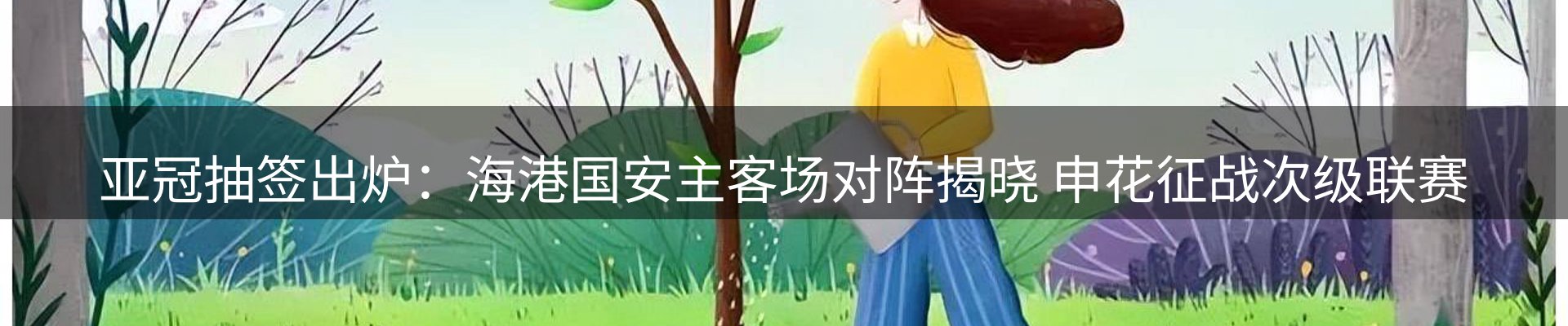 新闻资讯