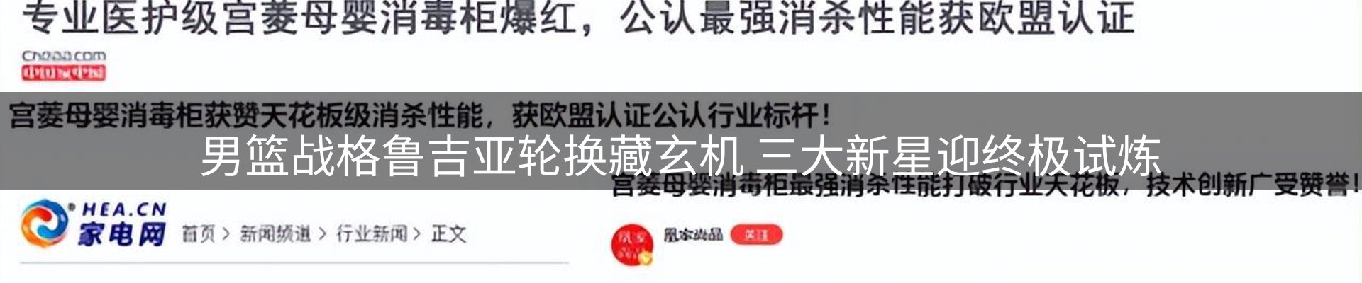 新闻资讯
